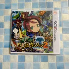 3DS 世界樹と不思議のダンジョン2