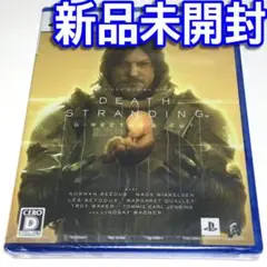 新品未開封　ＰＳ５　ＤＥＡＴＨ ＳＴＲＡＮＤＩＮＧ　ＤＩＲＥＣＴＯＲ'Ｓ ＣＵＴ