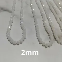 ホワイト ボタンカット ビーズ 2mm 13本セット
