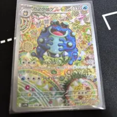ポケモンカードゲーム　ガマゲロゲ　ar
