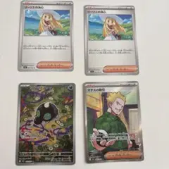ポケモンカードセット 4枚