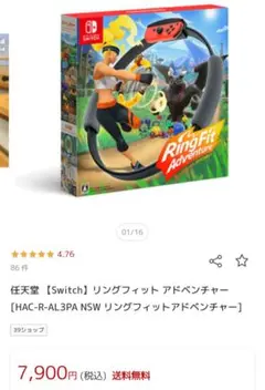 【ニンテンドー Switch】リングフィットアドベンチャー