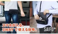 限定価格スマートバッグ