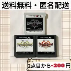ソフトのみ キングダム ハーツ DS 3DS ゲームソフト 3セット