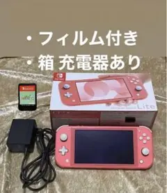 SWITCH LITE コーラル スイッチライト