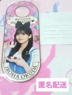 乃木恋 小川彩 44期 彼氏イベント リアル特典 ドアプレート m39341645390_1.jpg?1743253364