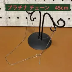PT850 プラチナ ネックレス 45cm ベネチアンチェーン