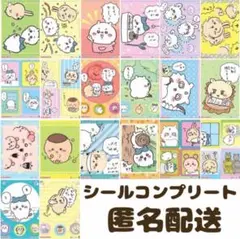 ちいかわ★丸美屋★ふりかけ★おちゃづけ★キラキラシール★全20種★コンプリート②