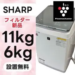 【送料込み】SHARP シャープ 洗濯機 乾燥機 ES-PU11C シャープ ES-PU11C 価格比較 - 価格.com