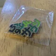 万博　サウジアラビア　ピンバッジ