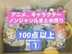 アニメグッズ ノンジャンル 大量　まとめ売り　小物　他　詰め合わせ　①