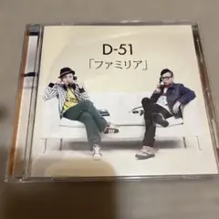 家庭教師ヒットマンREBORN！D-51ファミリア