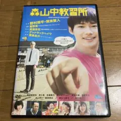 森山中教習所 DVD