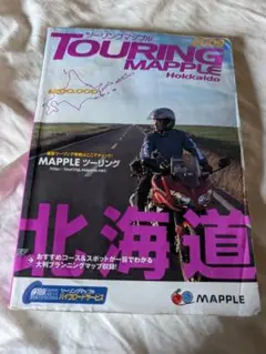 TOURING MAPPLE 北海道 2009