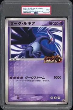 ポケモンスクープ2005 臨時増刊号　ダークルギア付き ポケモンスクープ臨時増刊号 夏休み大作戦 2005 - メルカリ