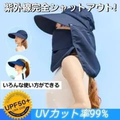 994 UVカット サンバイザー 帽子 日焼防止 4WAY 紫外線対策 男女兼用