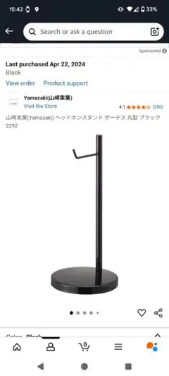 山崎実業(Yamazaki) ヘッドホンスタンド ボーテス 丸型