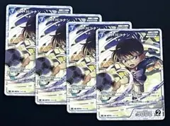 コナンカード　江戸川コナンSR ４枚