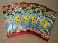 マクドナルドポケモンプロモカード5個パック