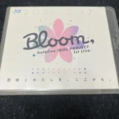 ホロライブhololive 1st Live. Bloomブルーム 特典付き
