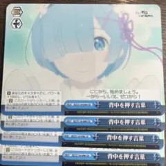 背中を押す言葉