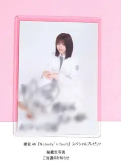 武元唯衣 直筆サイン入り 桜月 スペシャル応募抽選プレゼント 秘蔵生写真 2025年最新】武元唯衣 直筆サインの人気アイテム - メルカリ