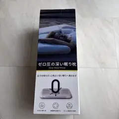 【高級ｘ5つ星ホテル仕様】枕 深い眠り枕 首が痛くならない 温度調節