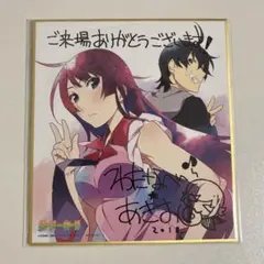 物語シリーズ 入場者特典 色紙