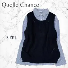 ケルシャンス 新品 大人カジュアル きれいめ レイヤード L シャツ×ベスト