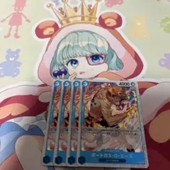 ポートガス・D・エース フォイル ホイル Foil 4枚 ザベスト