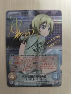 chaos sp サイン ストライクウィッチーズ 姉妹の絆　ハルトマン