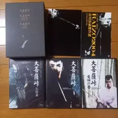 大菩薩峠 DVD ボックスセット