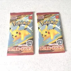 マクドナルド ポケモンプロモカードパック ハッピーセット