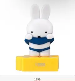 miffy 70th anniversary フィギュア 1999年
