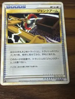 ジャンクアーム ミラー 1ED 頂上大激突 076/80 ジャンクアーム ミラー 1ED 頂上大激突 076/80 - メルカリ