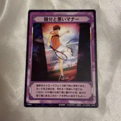 テニスの王子様 トレーディングカード 切原赤也