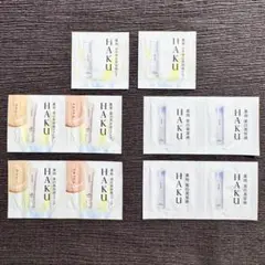 資生堂 HAKU ハク サンプル 10包セット