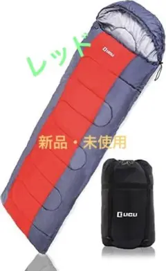 寝袋 冬用 シュラフ LICLI寝袋 1.8kg コンパクト 収納袋付 レッド