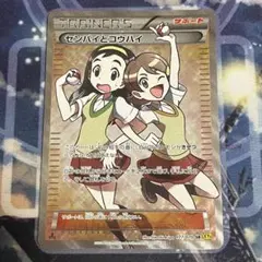 センパイとコウハイ センパイとコウハイ(20thアニバーサリー)【P】{XY-P}