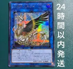 遊戯王　守護竜エルピィ　シークレット　1枚　しゅごりゅうエルピィ