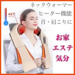 ❤️大人気❤️ネックウォーマー マッサージ ヒーター 腰 肩こり 全身使用
