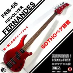 専用　FERNANDES REVOLVER フェルナンデス FRB-65 1990's Fernandes Japan FRB-65 Revolver Active Bass (Black