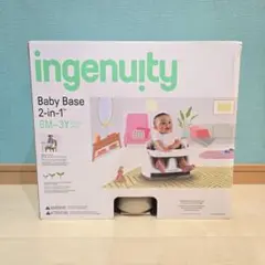 ingenuity Baby Base 2-in-1 ベビーチェア　カシミヤ