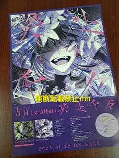 吉乃 笑止千万（初回限定盤） 新品未開封 2488490835.jpg?1737566100