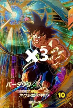 新品未開封❗２４時間以内発送❗GODレアバーダック