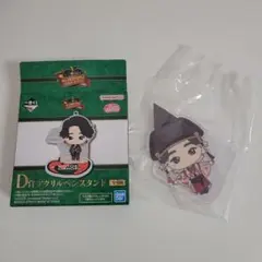 ミセス一番くじ　D賞　大森元貴