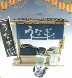 ガラス細工ミニチュア　うなぎ屋台とシマエナガ