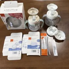 【combi】コンビ　ラクマグセット　まとめ売り　新品ストロー付