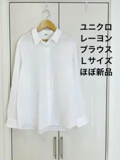 ユニクロ/Ｌ/レディース レーヨンブラウス/ホワイト/ボタンアップ長袖シャツ