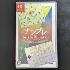 Switch ナンプレ リラックス&クラシック シーズンズコレクション